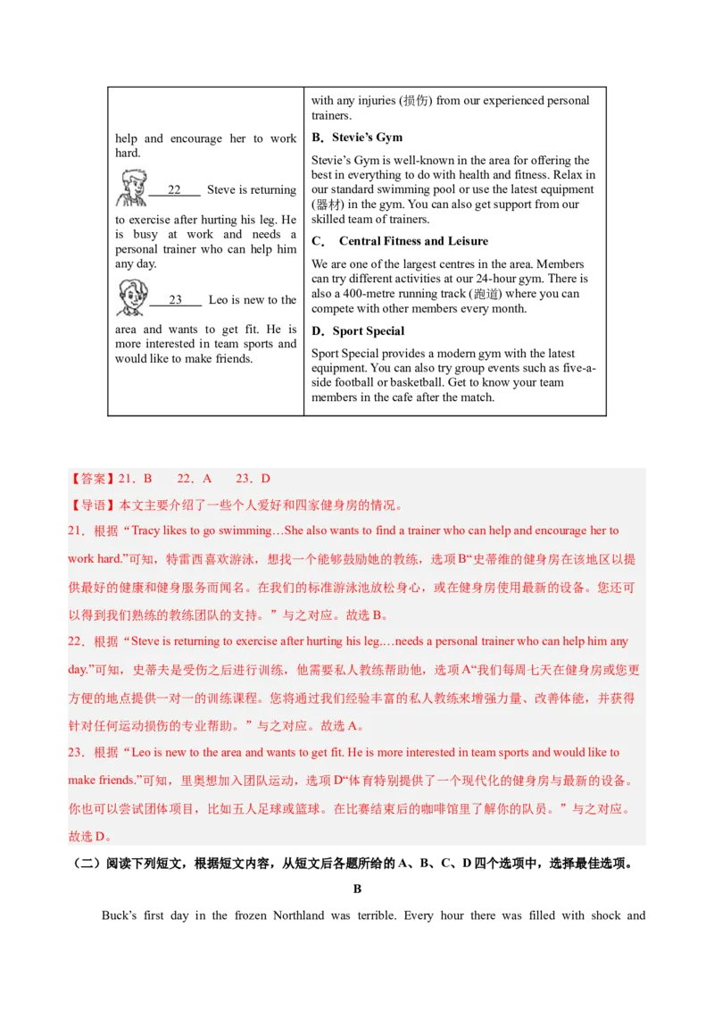 八年级英语下册Unit2单元自测&middot;北京专用（解析版）_新人教八下资料包_00、更新资料3月16日_单元测试(4)_新课标资料（看这里面）