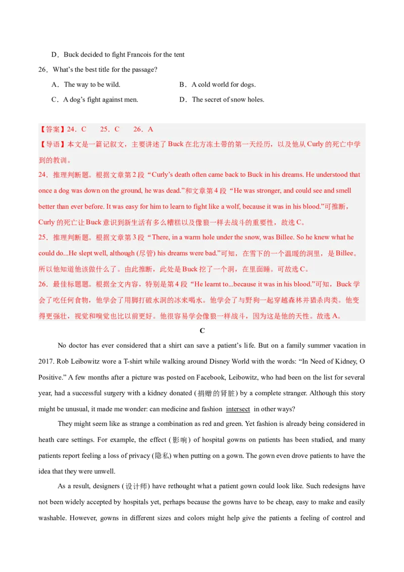 八年级英语下册Unit2单元自测&middot;北京专用（解析版）_新人教八下资料包_00、更新资料3月16日_单元测试(4)_新课标资料（看这里面）