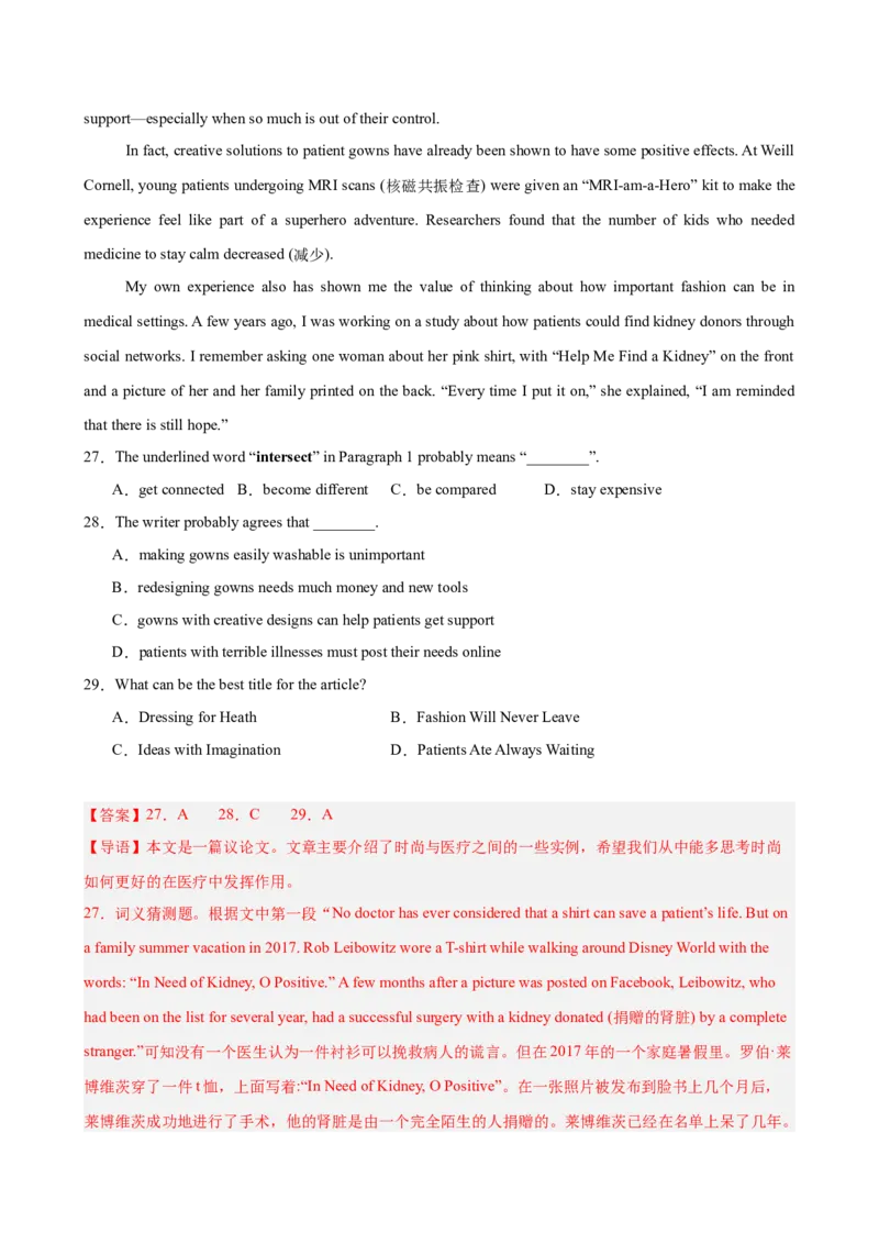 八年级英语下册Unit2单元自测&middot;北京专用（解析版）_新人教八下资料包_00、更新资料3月16日_单元测试(4)_新课标资料（看这里面）