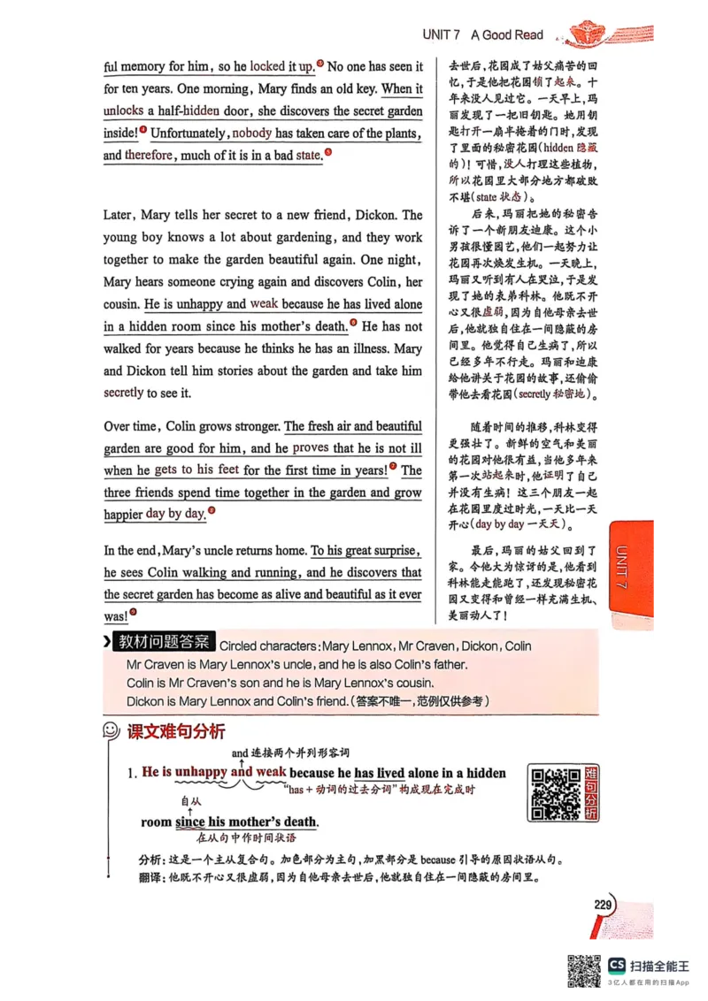 全解U7(1)_新人教八下资料包_23多套教辅合集_88教辅合集_《教材全解》