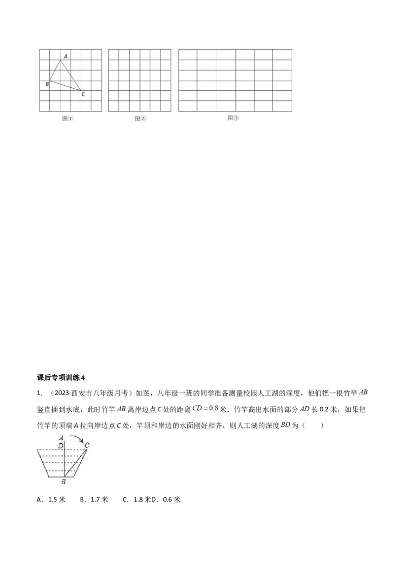 专题03勾股定理的实际应用模型（学生版）_初中数学_八年级数学下册（人教版）_常见几何模型全归纳-V13_2024版