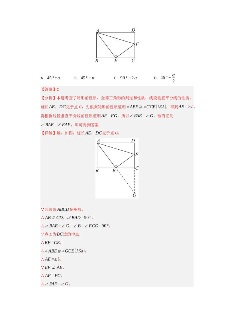专题03矩形的性质与判定（七大题型）（题型专练）（教师版）_初中数学_八年级数学下册（人教版）_知识解读与题型专练-V14_2025版