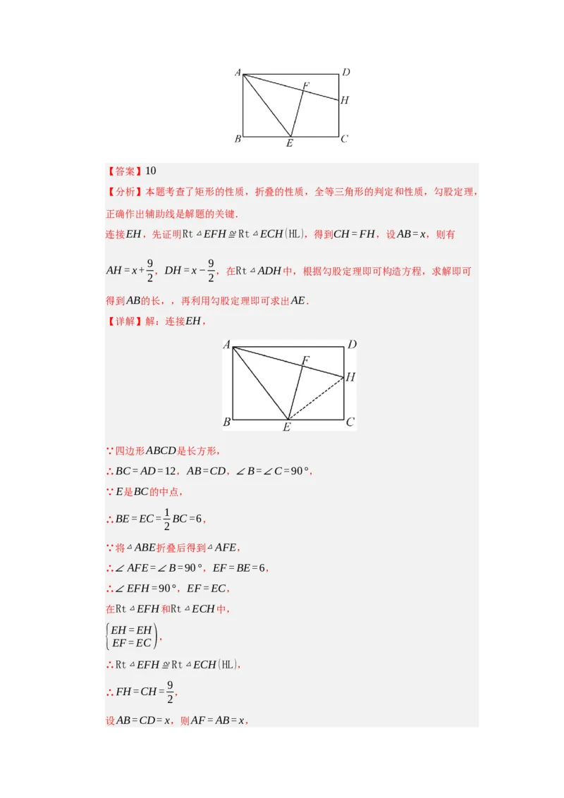 专题03矩形的性质与判定（七大题型）（题型专练）（教师版）_初中数学_八年级数学下册（人教版）_知识解读与题型专练-V14_2025版