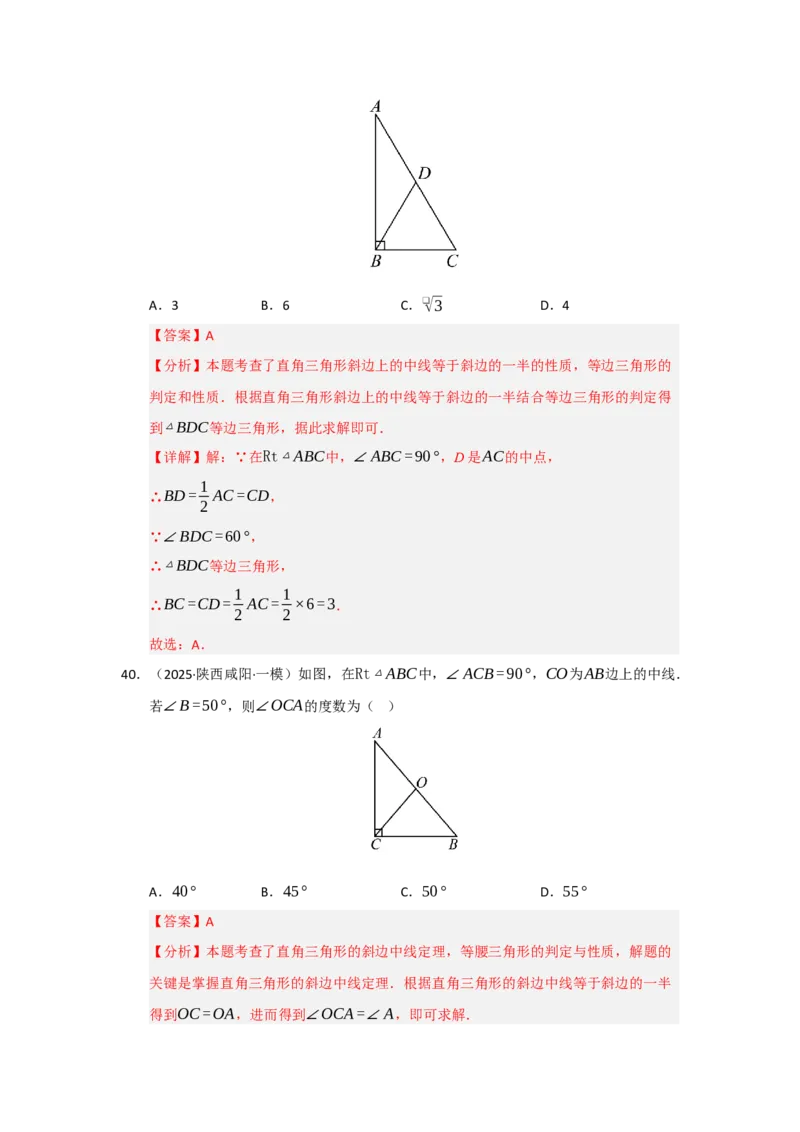 专题03矩形的性质与判定（七大题型）（题型专练）（教师版）_初中数学_八年级数学下册（人教版）_知识解读与题型专练-V14_2025版