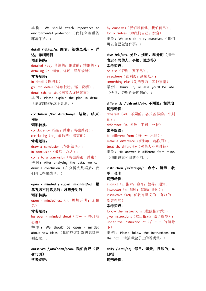 Unit4单词表逐词解析_七下外研版2026英语_2025春_13.单词表详解_Unit4Theartofhavingfun-单词表逐次讲解