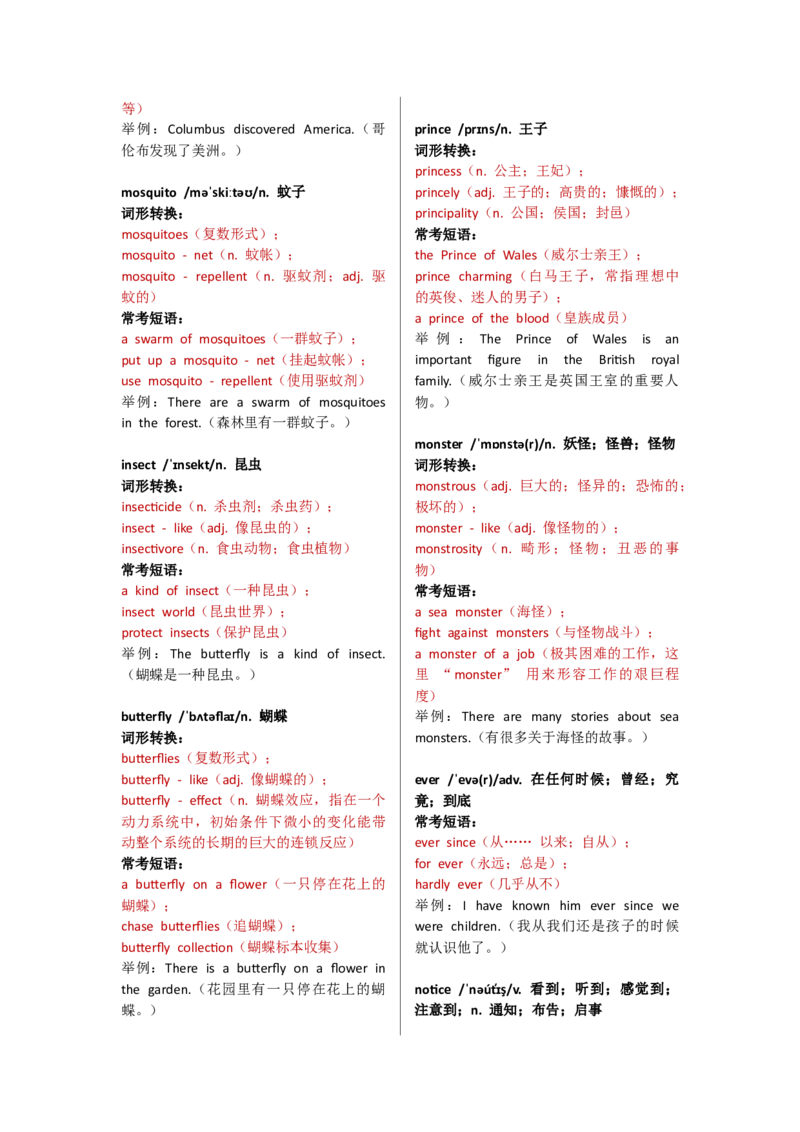 Unit4单词表逐词解析_七下外研版2026英语_2025春_13.单词表详解_Unit4Theartofhavingfun-单词表逐次讲解