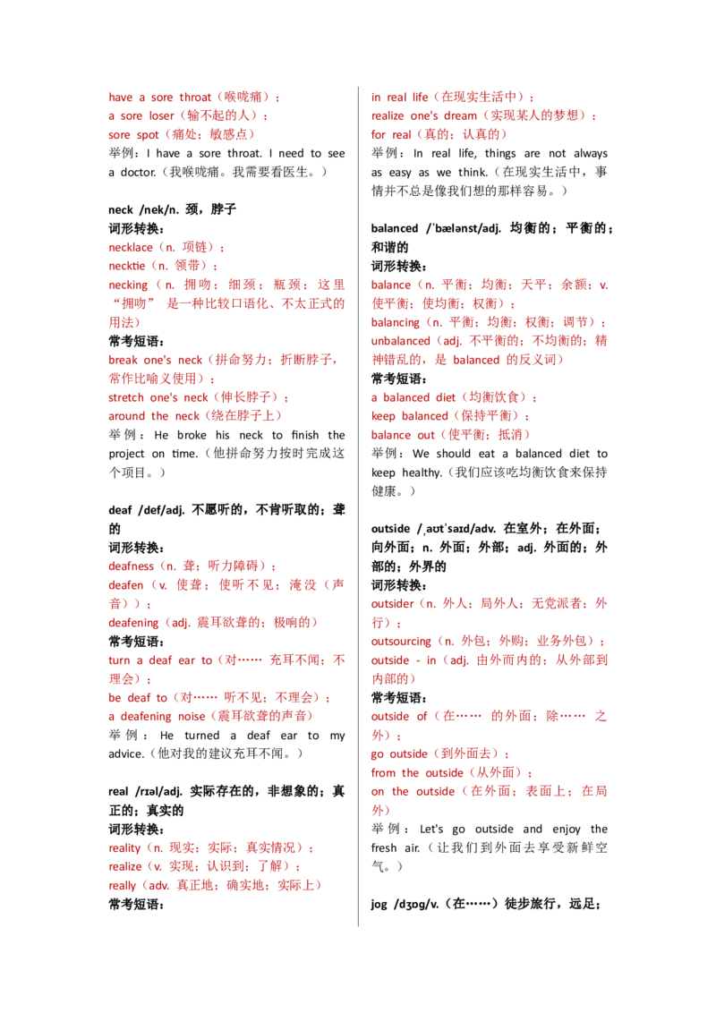 Unit4单词表逐词解析_七下外研版2026英语_2025春_13.单词表详解_Unit4Theartofhavingfun-单词表逐次讲解
