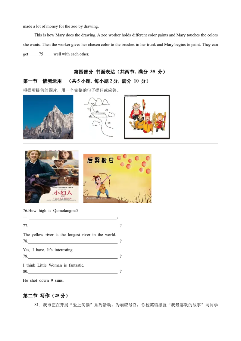 八年级英语下学期5月第三次月考（济南专用）（学生版）_新人教八下资料包_00、更新资料3月16日_单元重难点易错题精练-U216_八年级英语下学期5月第三次月考(山东济南卷)-（人教版）