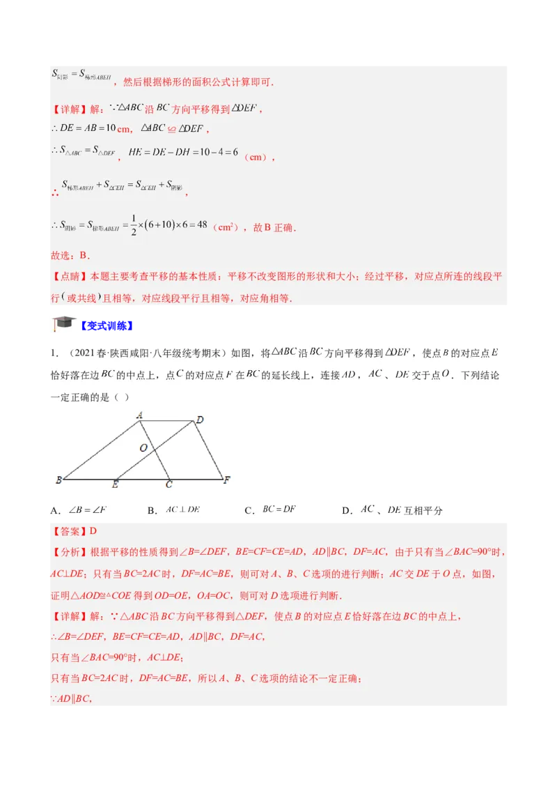 专题05全等三角形常见七大必考模型专训（教师版）_初中数学_八年级数学上册（人教版）_重难点专题提升-V7_2024版