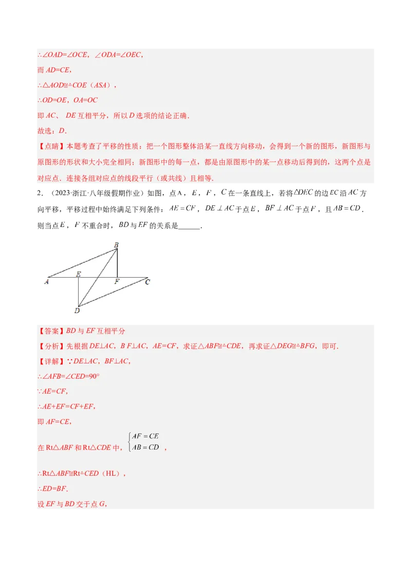 专题05全等三角形常见七大必考模型专训（教师版）_初中数学_八年级数学上册（人教版）_重难点专题提升-V7_2024版