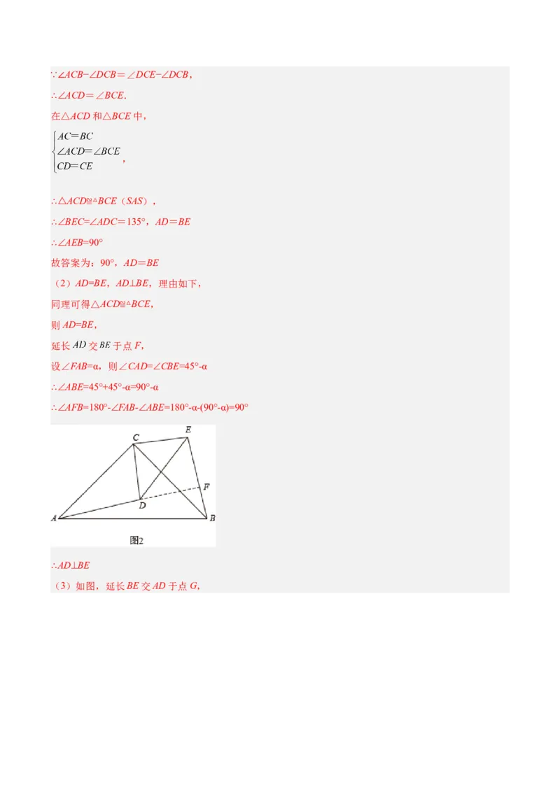 专题05全等三角形常见七大必考模型专训（教师版）_初中数学_八年级数学上册（人教版）_重难点专题提升-V7_2024版