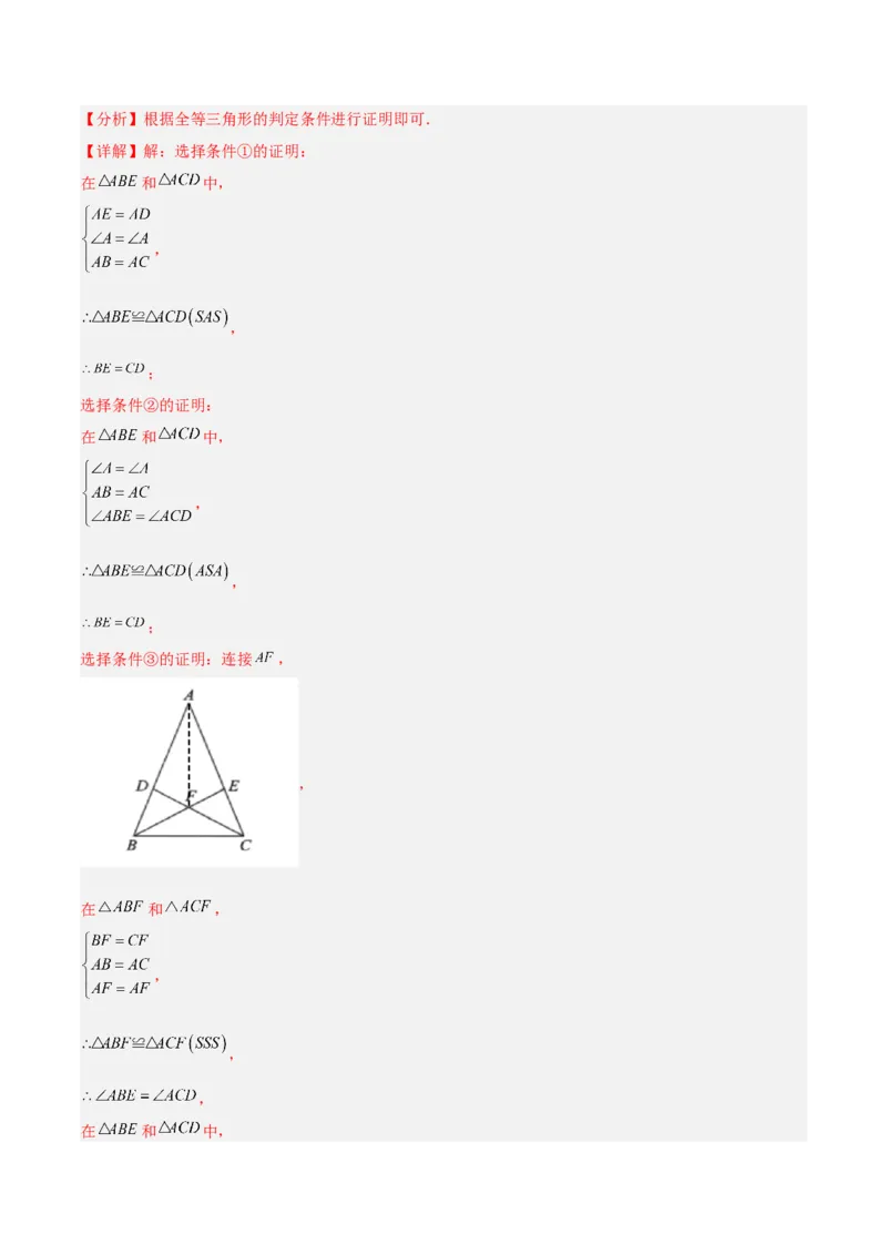 专题05全等三角形常见七大必考模型专训（教师版）_初中数学_八年级数学上册（人教版）_重难点专题提升-V7_2024版