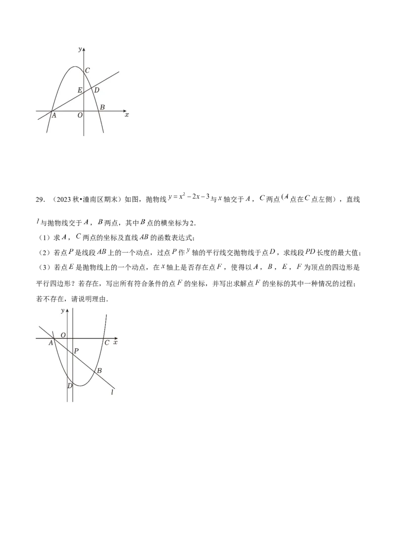 专题02二次函数（考题猜想，4种热考题型）学生版_初中数学_九年级数学上册（人教版）_期末专项复习-U276_2025版