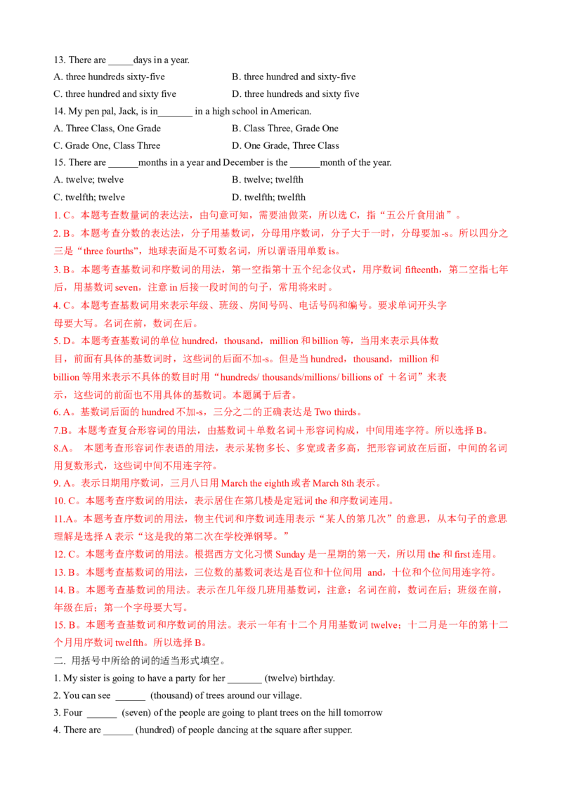 专题01考点拓展1&代词、数词&写作指导（节日庆祝）（解析版）_七下外研版2026英语_2026春版本一_新外研英语7下_2025春外研七下：自学包_2025春外研七下：寒假讲义Word