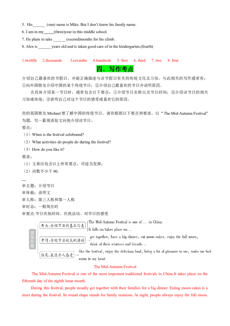 专题01考点拓展1&代词、数词&写作指导（节日庆祝）（解析版）_七下外研版2026英语_2026春版本一_新外研英语7下_2025春外研七下：自学包_2025春外研七下：寒假讲义Word