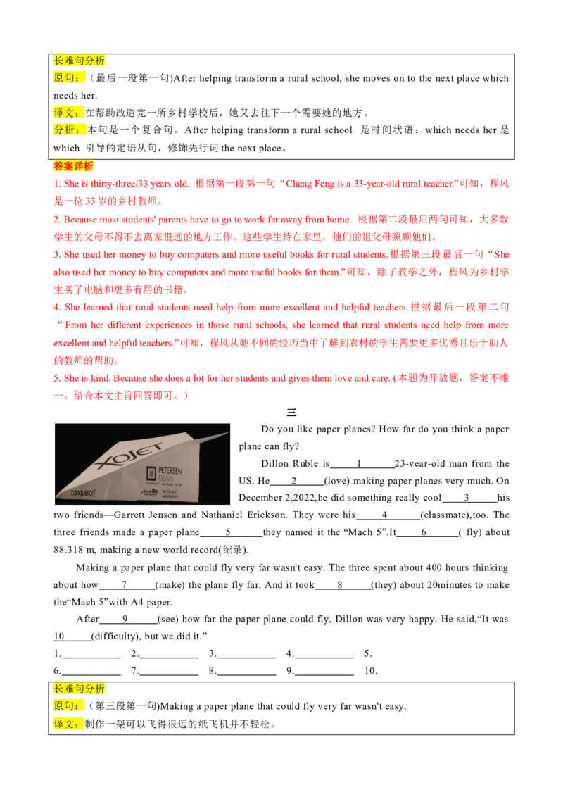 专题01考点拓展1&代词、数词&写作指导（节日庆祝）（解析版）_七下外研版2026英语_2026春版本一_新外研英语7下_2025春外研七下：自学包_2025春外研七下：寒假讲义Word