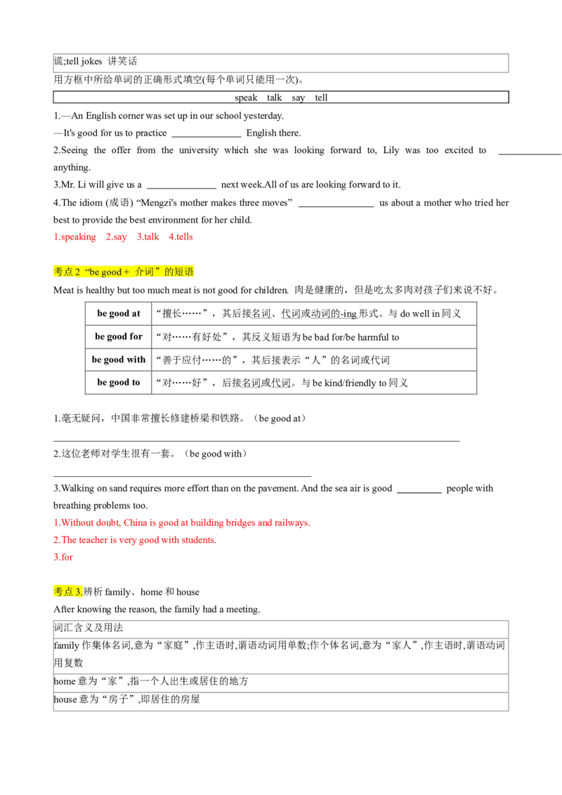 专题01考点拓展1&代词、数词&写作指导（节日庆祝）（解析版）_七下外研版2026英语_2026春版本一_新外研英语7下_2025春外研七下：自学包_2025春外研七下：寒假讲义Word