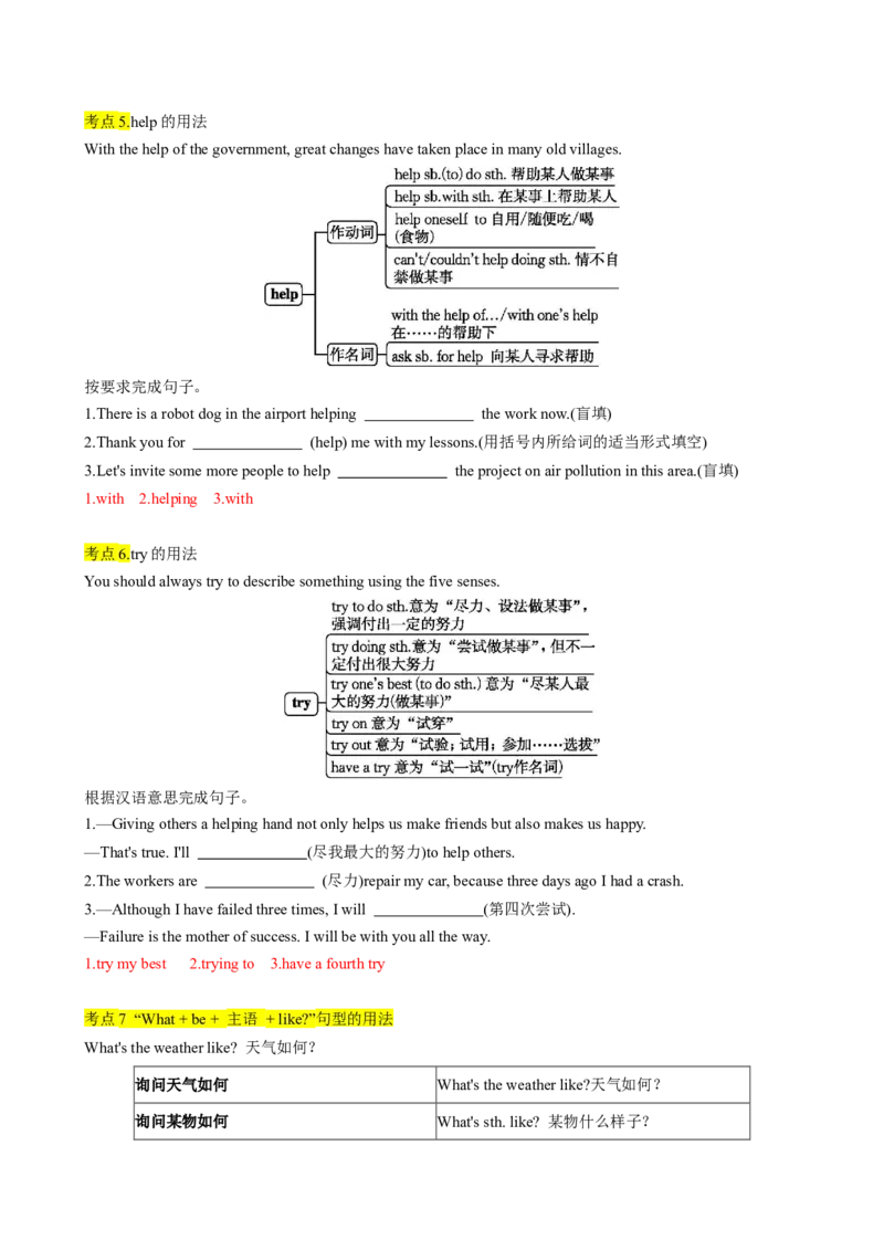 专题01考点拓展1&代词、数词&写作指导（节日庆祝）（解析版）_七下外研版2026英语_2026春版本一_新外研英语7下_2025春外研七下：自学包_2025春外研七下：寒假讲义Word
