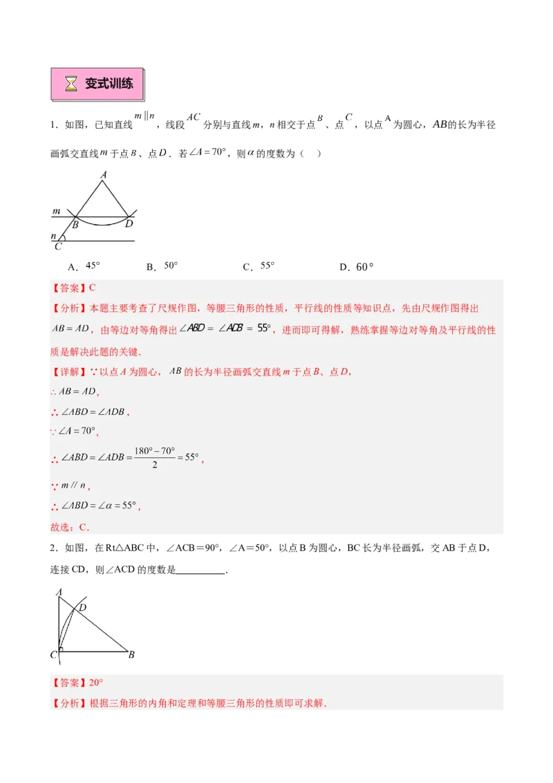 专题03等腰三角形的判定与性质重难点题型专训（16大题型+15道拓展培优）（教师版）_初中数学_八年级数学上册（人教版）_重难点专题提升-V7_2025版
