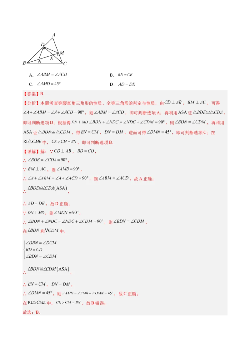 专题03等腰三角形的判定与性质重难点题型专训（16大题型+15道拓展培优）（教师版）_初中数学_八年级数学上册（人教版）_重难点专题提升-V7_2025版