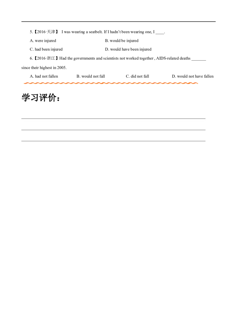（学生版）专题09情态动词和虚拟语气-备战2023年高考英语考试易错题_3.2025英语总复习_赠品通用版（老高考）复习资料_专项复习_备战2023年高考英语考试易错题（全国通用）