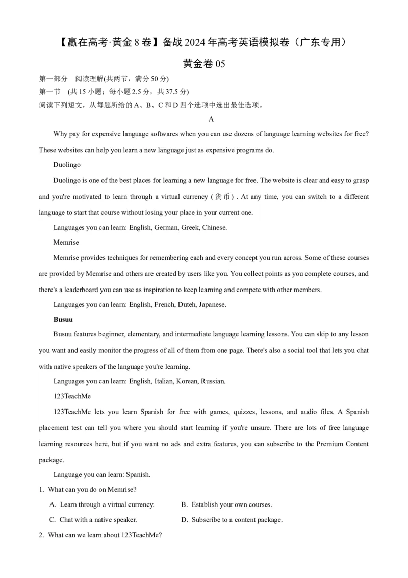 黄金卷05-赢在高考&middot;黄金8卷备战2024年高考英语模拟卷(广东专用)(解析版)_3.2025英语总复习_2024年新高考资料_4.2024高考模拟预测试卷