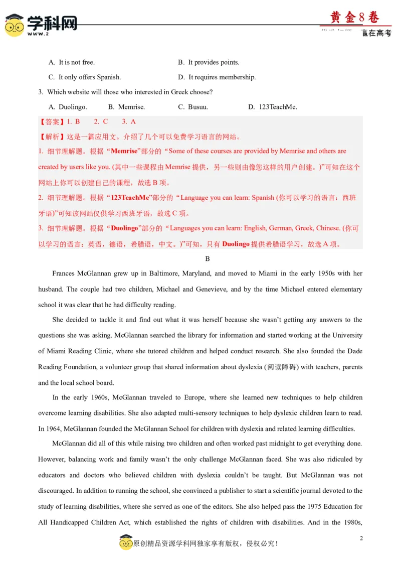 黄金卷05-赢在高考&middot;黄金8卷备战2024年高考英语模拟卷(广东专用)(解析版)_3.2025英语总复习_2024年新高考资料_4.2024高考模拟预测试卷