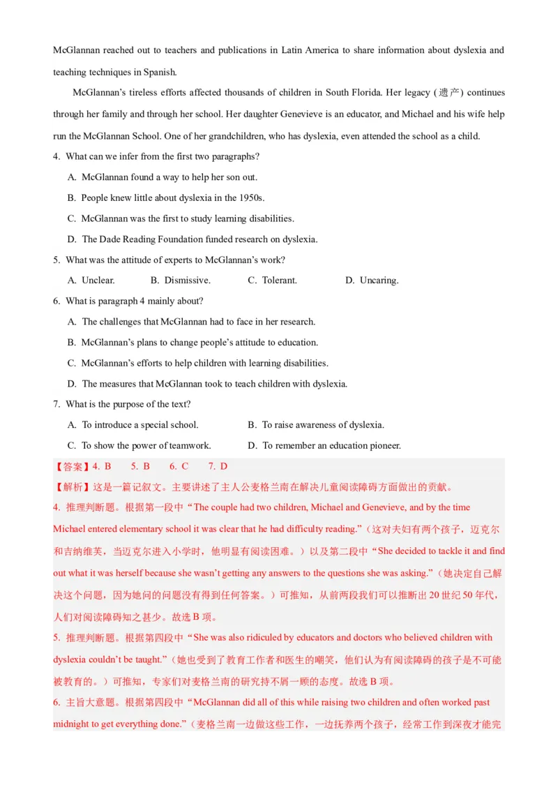 黄金卷05-赢在高考&middot;黄金8卷备战2024年高考英语模拟卷(广东专用)(解析版)_3.2025英语总复习_2024年新高考资料_4.2024高考模拟预测试卷