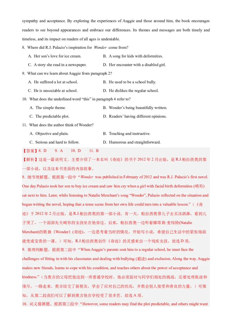 黄金卷05-赢在高考&middot;黄金8卷备战2024年高考英语模拟卷(广东专用)(解析版)_3.2025英语总复习_2024年新高考资料_4.2024高考模拟预测试卷