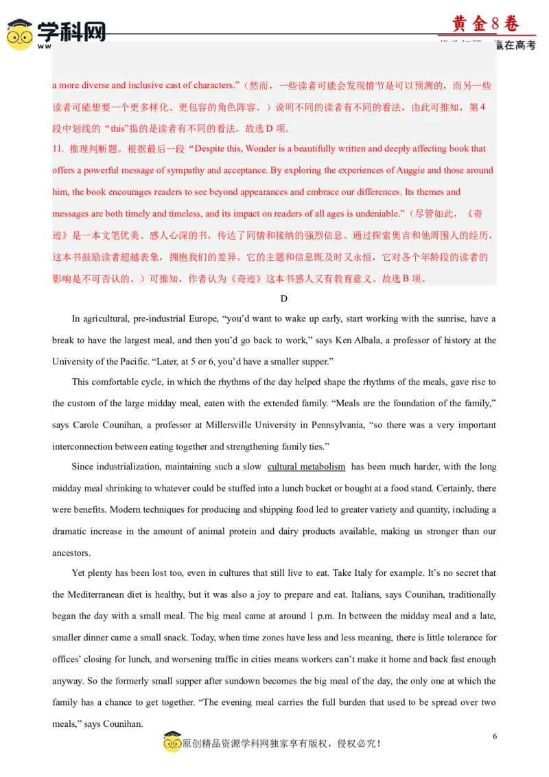 黄金卷05-赢在高考&middot;黄金8卷备战2024年高考英语模拟卷(广东专用)(解析版)_3.2025英语总复习_2024年新高考资料_4.2024高考模拟预测试卷