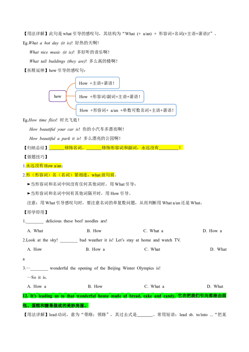 人教版八年级下册英语Unit6单元知识点讲义（学生版）_新人教八下资料包_35赠送其它_八年级英语下册（人教版）_单元知识点讲义-V17
