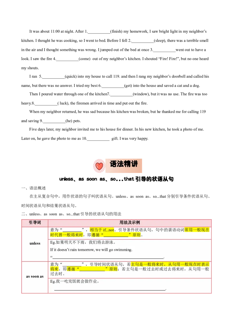 人教版八年级下册英语Unit6单元知识点讲义（学生版）_新人教八下资料包_35赠送其它_八年级英语下册（人教版）_单元知识点讲义-V17
