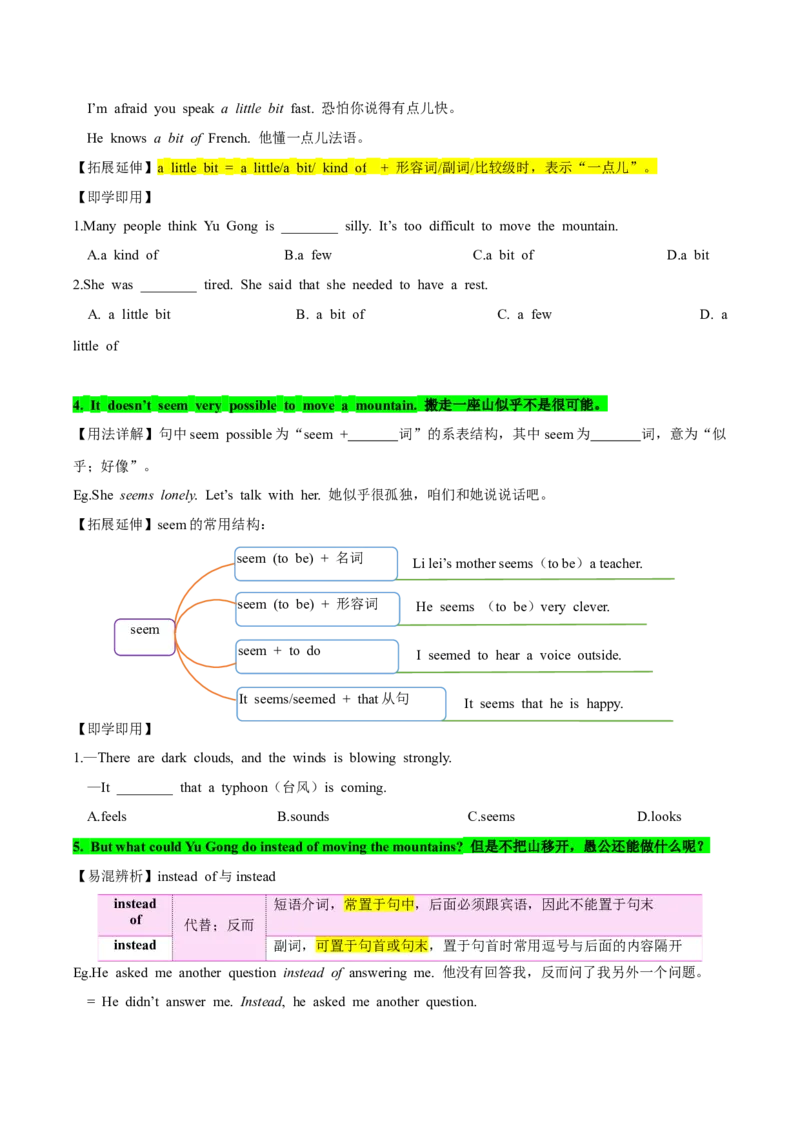 人教版八年级下册英语Unit6单元知识点讲义（学生版）_新人教八下资料包_35赠送其它_八年级英语下册（人教版）_单元知识点讲义-V17