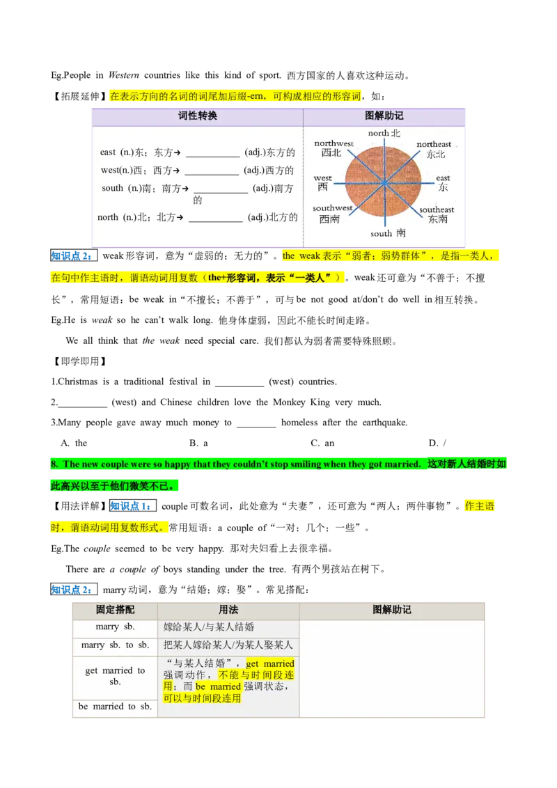 人教版八年级下册英语Unit6单元知识点讲义（学生版）_新人教八下资料包_35赠送其它_八年级英语下册（人教版）_单元知识点讲义-V17