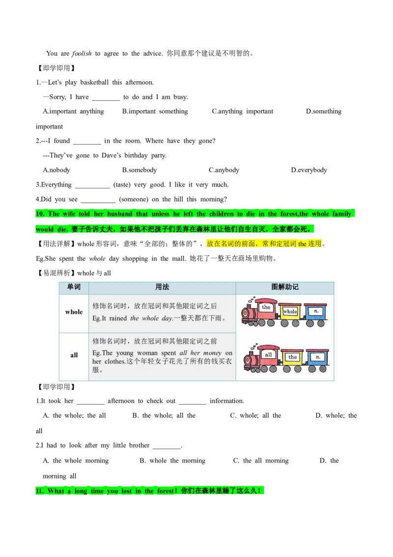 人教版八年级下册英语Unit6单元知识点讲义（学生版）_新人教八下资料包_35赠送其它_八年级英语下册（人教版）_单元知识点讲义-V17