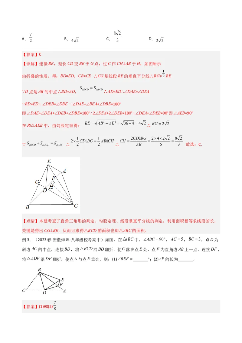 专题02勾股定理中的翻折模型解读与提分精练（人教版）（教师版）_初中数学_八年级数学下册（人教版）_常见几何模型全归纳-V13_2025版