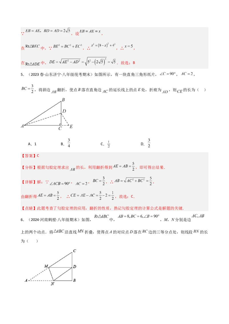 专题02勾股定理中的翻折模型解读与提分精练（人教版）（教师版）_初中数学_八年级数学下册（人教版）_常见几何模型全归纳-V13_2025版