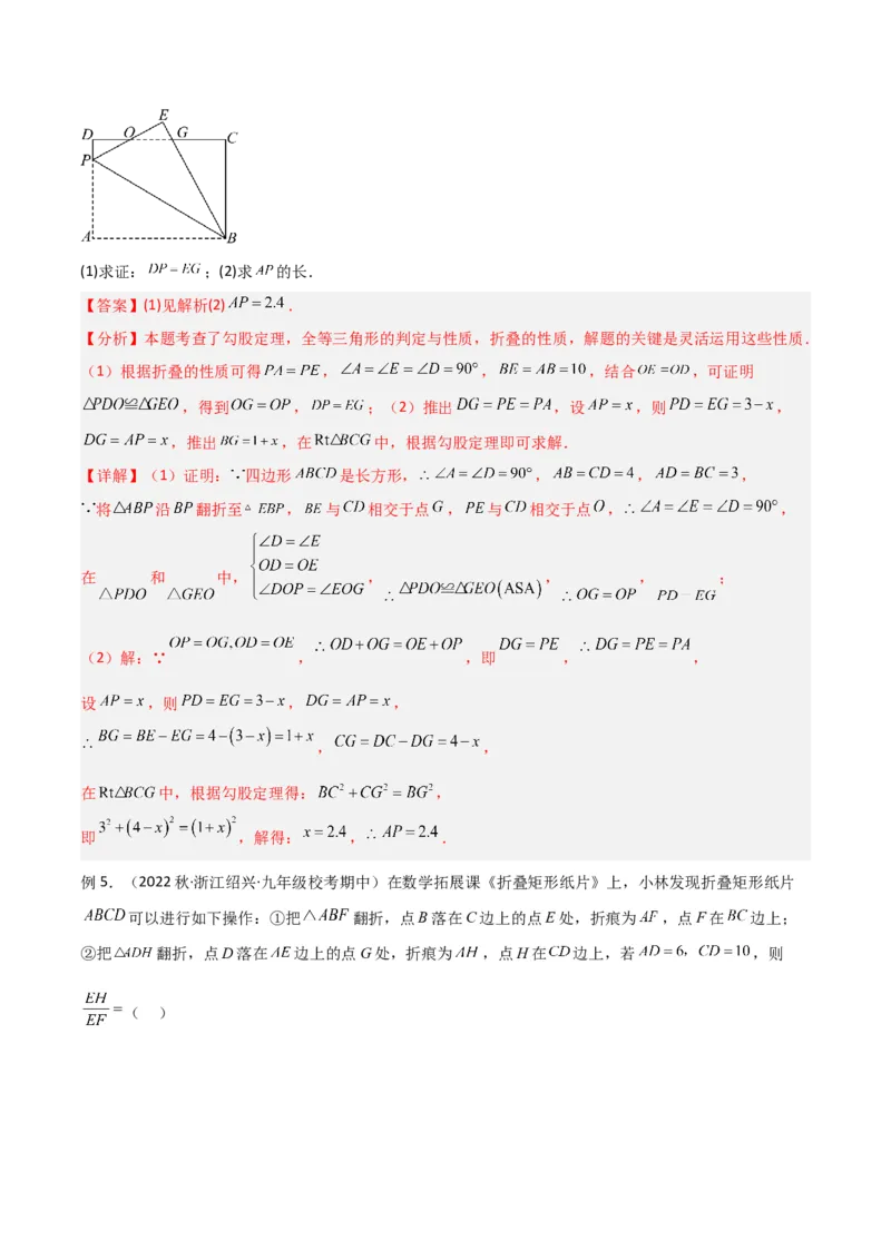 专题02勾股定理中的翻折模型解读与提分精练（人教版）（教师版）_初中数学_八年级数学下册（人教版）_常见几何模型全归纳-V13_2025版