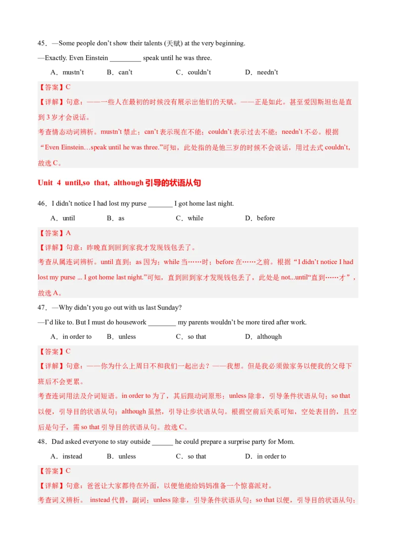 期中复习之单元语法综合练100题（Unit1-5）（教师版）_新人教八下资料包_00、更新资料3月16日_单元重难点易错题精练-U216