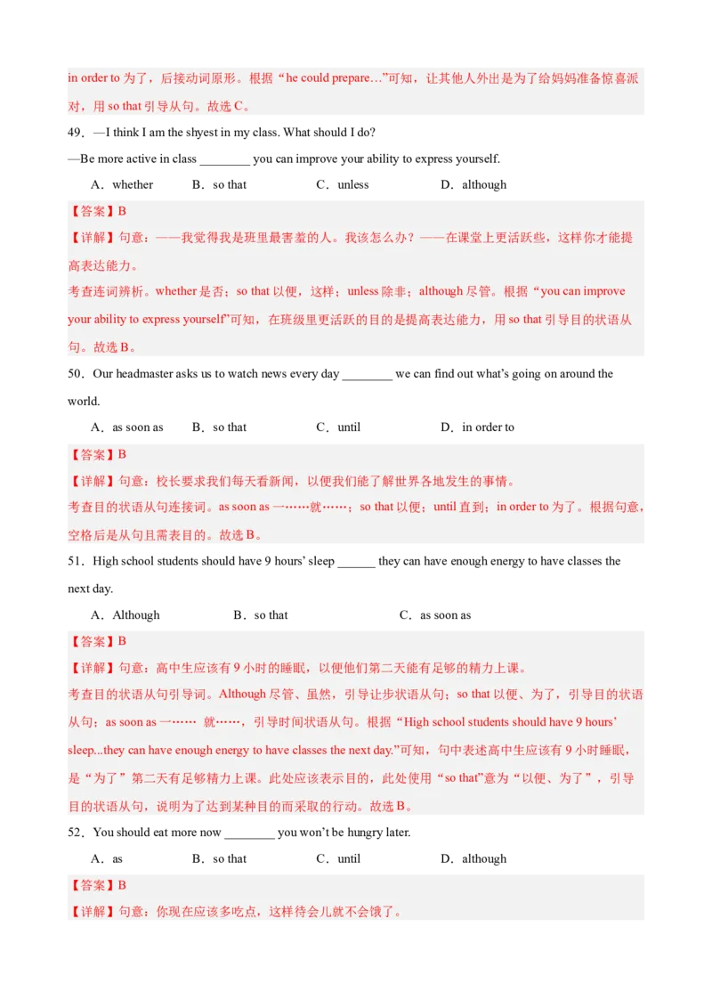 期中复习之单元语法综合练100题（Unit1-5）（教师版）_新人教八下资料包_00、更新资料3月16日_单元重难点易错题精练-U216