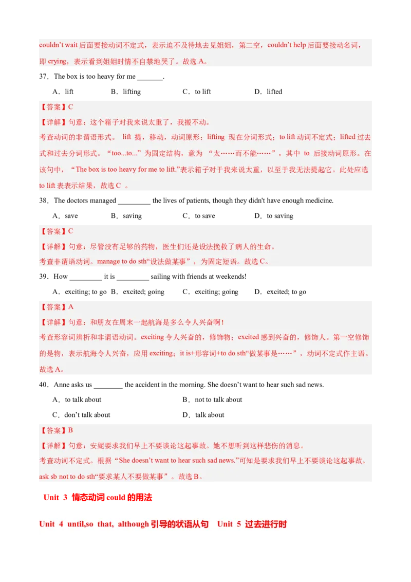 期中复习之单元语法综合练100题（Unit1-5）（教师版）_新人教八下资料包_00、更新资料3月16日_单元重难点易错题精练-U216