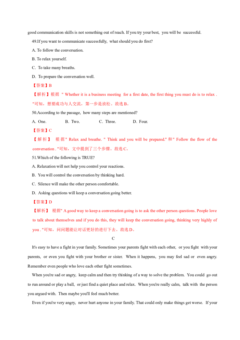 八年级Unit3单元自测&middot;陕西专用（解析版）_新人教八下资料包_00、更新资料3月16日_单元测试(4)_新课标资料（看这里面）_Unit3GrowingUp（单元自测&middot;陕西专用）