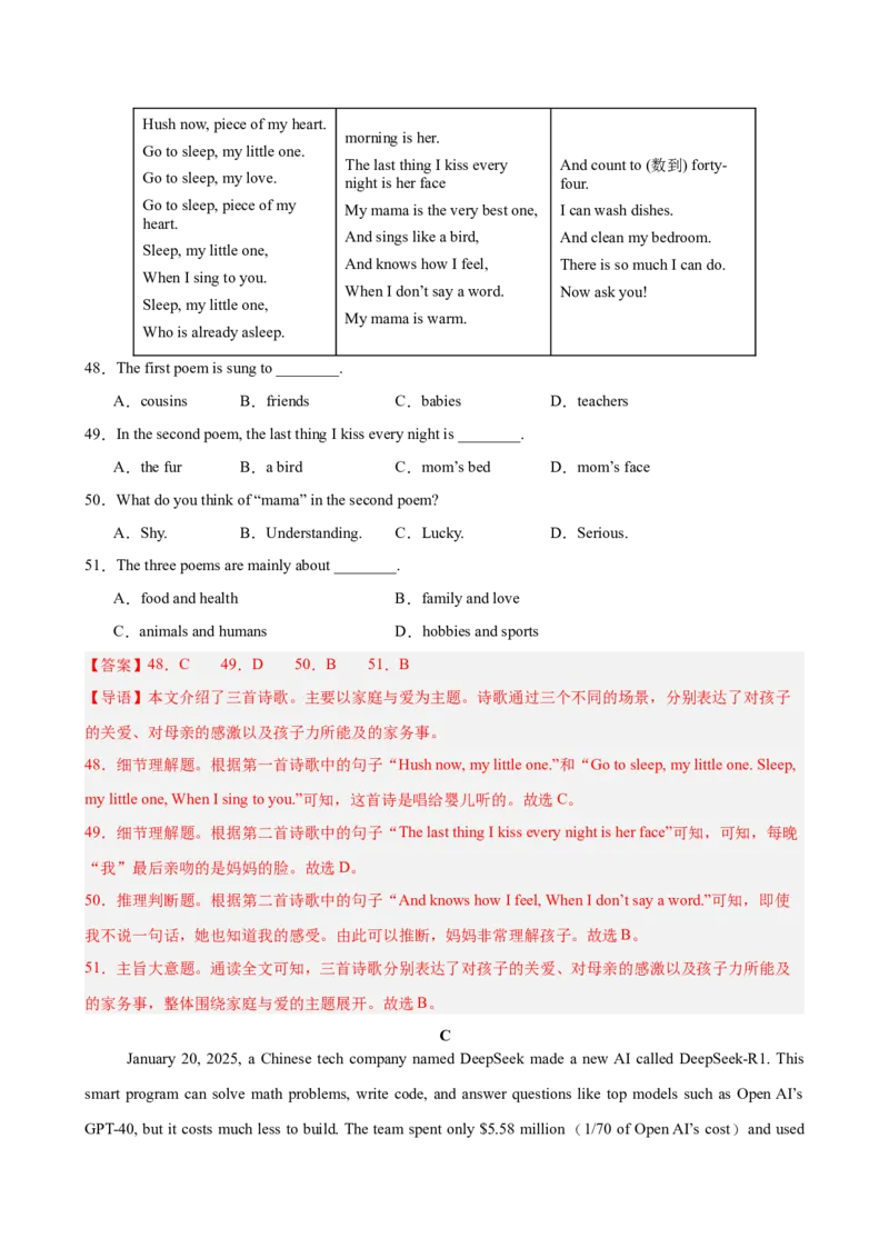 八年级英语下册Unit1单元自测&middot;重庆专用（解析版）_新人教八下资料包_00、更新资料3月16日_单元知识复习专项-U122_2026版_Unit1Timetorelax（单元自测&middot;重庆专用）