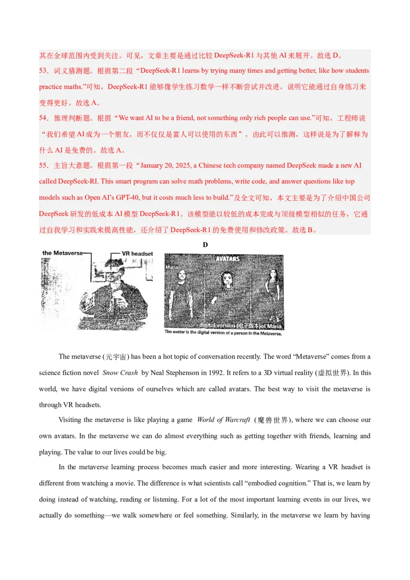 八年级英语下册Unit1单元自测&middot;重庆专用（解析版）_新人教八下资料包_00、更新资料3月16日_单元知识复习专项-U122_2026版_Unit1Timetorelax（单元自测&middot;重庆专用）