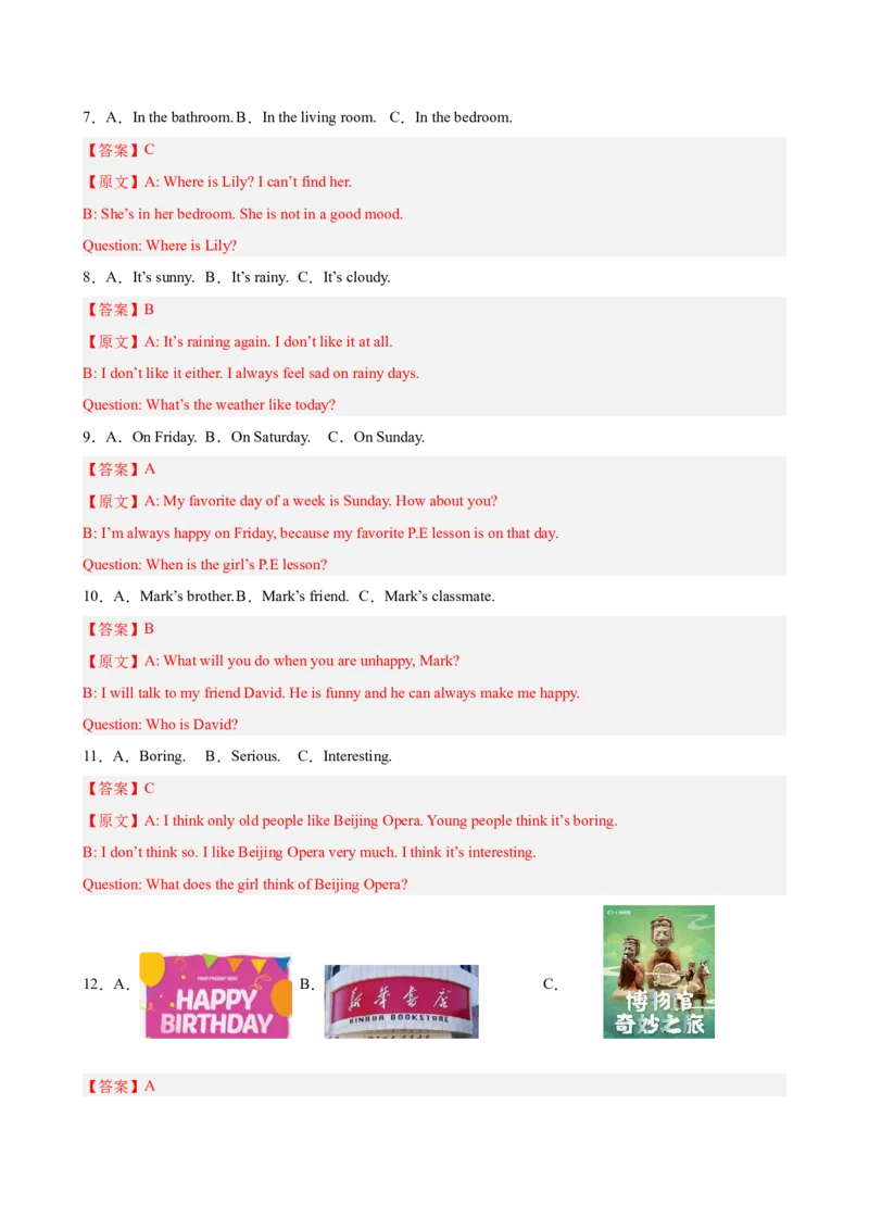 八年级英语下册Unit1单元自测&middot;重庆专用（解析版）_新人教八下资料包_00、更新资料3月16日_单元知识复习专项-U122_2026版_Unit1Timetorelax（单元自测&middot;重庆专用）