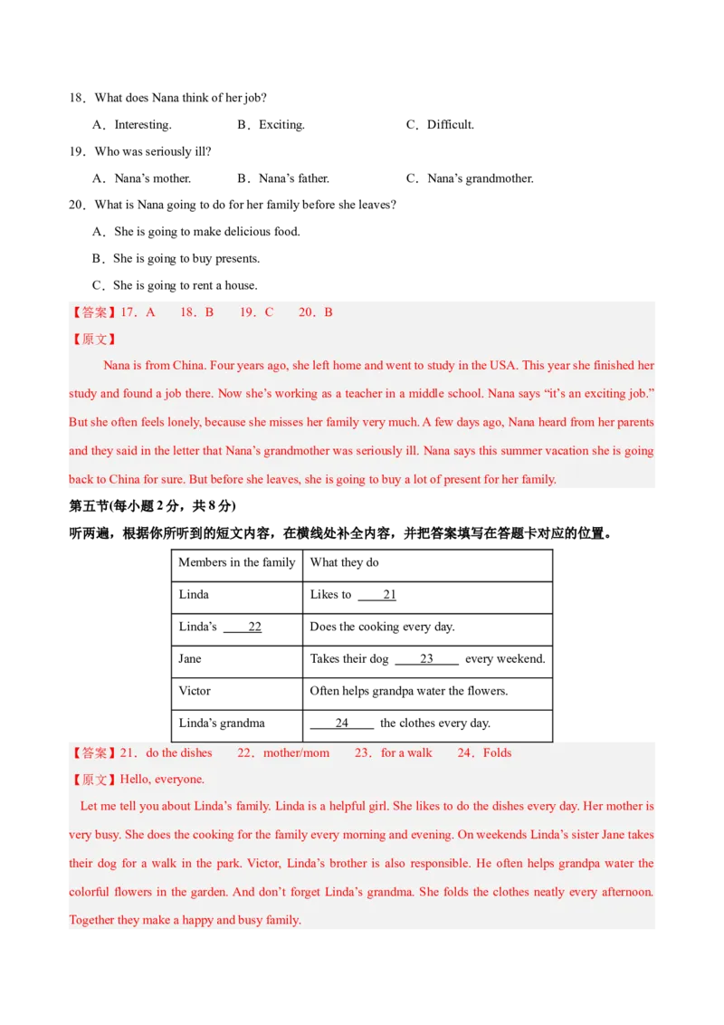 八年级英语下册Unit1单元自测&middot;重庆专用（解析版）_新人教八下资料包_00、更新资料3月16日_单元知识复习专项-U122_2026版_Unit1Timetorelax（单元自测&middot;重庆专用）