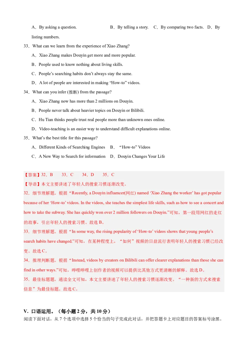 八年级英语下学期期末押题卷（重庆卷）（25年中考新题型卷）（教师版）_新人教八下资料包_00、更新资料3月16日_重难点讲练-U221