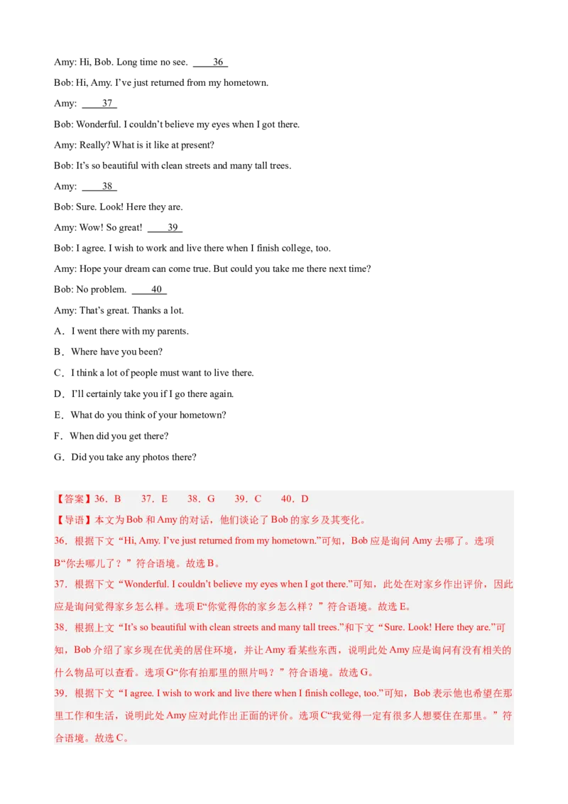 八年级英语下学期期末押题卷（重庆卷）（25年中考新题型卷）（教师版）_新人教八下资料包_00、更新资料3月16日_重难点讲练-U221