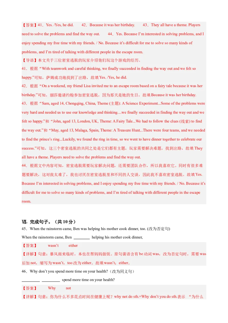 八年级英语下学期期末押题卷（重庆卷）（25年中考新题型卷）（教师版）_新人教八下资料包_00、更新资料3月16日_重难点讲练-U221