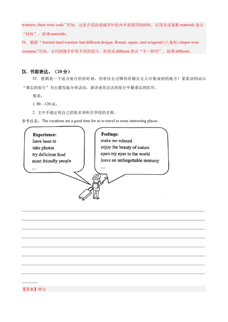 八年级英语下学期期末押题卷（重庆卷）（25年中考新题型卷）（教师版）_新人教八下资料包_00、更新资料3月16日_重难点讲练-U221